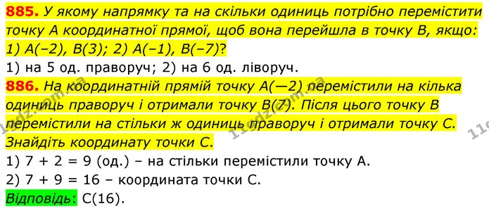 885. У якому напрямку та на скільки одиниць потрібно перемістити точку А координатної прямої, щоб вона перейшла в точку В, якщо: 1) — ГДЗ Математика 6 клас Кравчук 2023