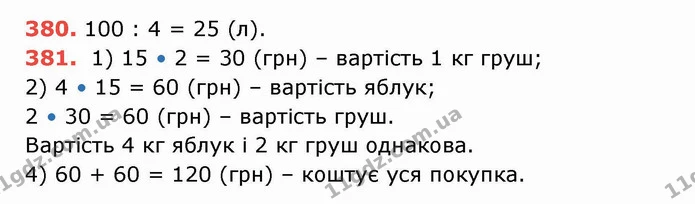 ГДЗ Математика 5 клас Тарасенкова — ГДЗ Математика 5 клас Тарасенкова