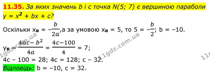 11.35. За яких значень b і c точка N(5; 7) є вершиною параболи — ГДЗ Алгебра 9 клас Істер