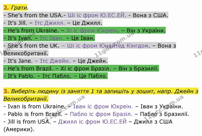 2. Грати. — ГДЗ Англійська мова 4 клас Мітчелл 2026