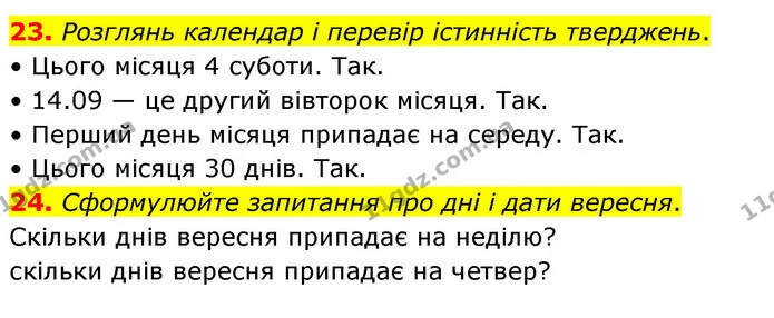 23. Розглянь календар і перевір істинність тверджень. — ГДЗ Математика 4 клас Бевз 1 та 2 частини