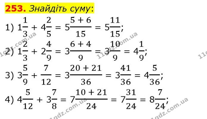 253. Знайдіть суму: — ГДЗ Математика 6 клас Кравчук 2023