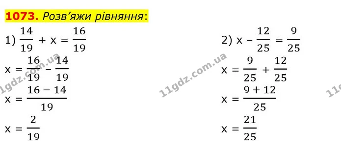 1073. Розв’яжи рівняння: — ГДЗ Математика 5 клас Істер 2018
