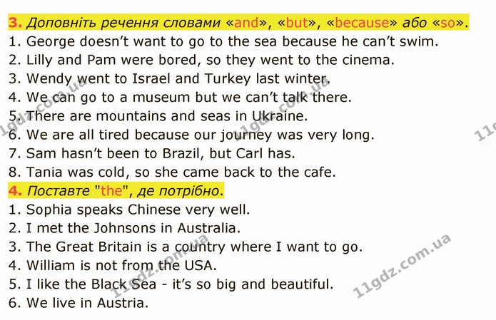 3. Доповніть речення словами «and», «but», «because» або «so». — ГДЗ Англійська мова 5 клас Карпюк 2022