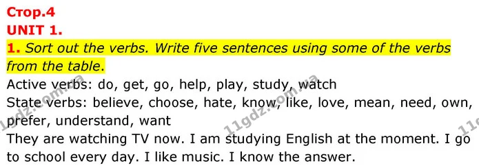 1. Sort out the verbs. Write five sentences using some of the verbs from the table. — ГДЗ зошит Grammar Англійська мова 8 клас Prepare 2025