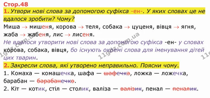 14. Прочитай. У якій послідовності потрібно розташувати частини, щоб вийшов текст? Пронумеруй їх. Обведи різними кольорами зачин — ГДЗ Робочий зошит Українська мова та читання 3 клас Большакова