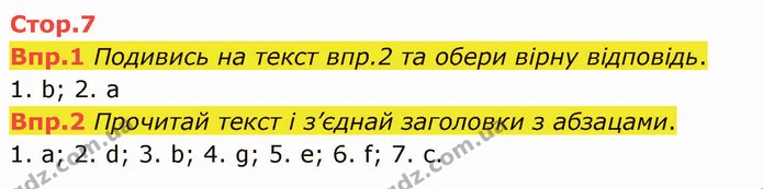 Стор. 7 — 1-2 — ГДЗ Англійська мова 6 клас Карпюк 2014 — ГДЗ Англійська мова 6 клас Карпюк 2014
