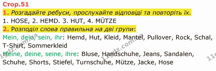1. Розгадайте ребуси, прослухайте відповіді та повторіть їх. — ГДЗ Німецька мова 4 клас Сотникова