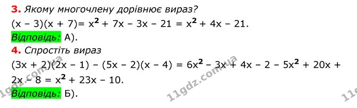 №3 (3-4) — ГДЗ Алгебра 7 клас Мерзляк, Полонський 2015 — ГДЗ Алгебра 7 клас Мерзляк, Полонський 2015