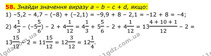 58 — ГДЗ Математика 6 клас Істер 2023 1-2 ч.
