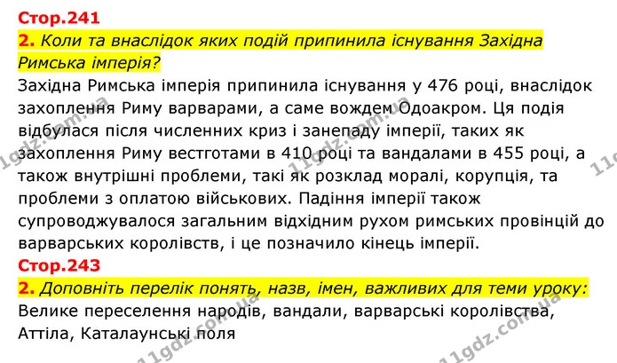 Стор. 241 — Стр.241-243 (2-2) — ГДЗ Історія України Всесвітня історія 6 клас Бандровський — ГДЗ Історія України Всесвітня історія 6 клас Бандровський