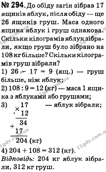ГДЗ Математика 4 клас Оляницька 2015 — ГДЗ Математика 4 клас Оляницька 2015