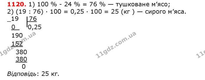 ГДЗ математика 5 клас Мерзляк 2018 — ГДЗ математика 5 клас Мерзляк 2018