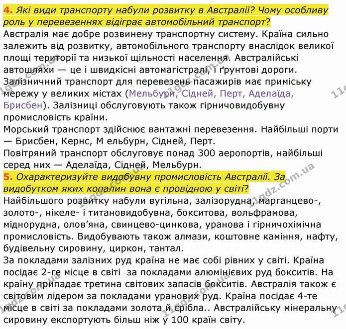 4. Які види транспорту набули розвитку в Австралії? Чому особливу роль у перевезеннях відіграє автомобільний транспорт? — ГДЗ Географія 10 клас Бойко