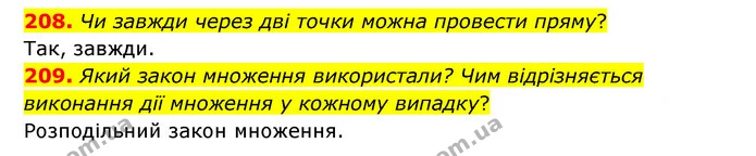 208. Чи завжди через дві точки можна провести пряму? — ГДЗ Математика 4 клас Бевз 1 та 2 частини