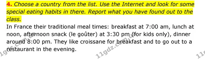 4. Choose a country from the list. Use the Internet and look for some special eating habits in there. Report what you have found out to — ГДЗ Англійська мова 6 клас Карпюк 2023