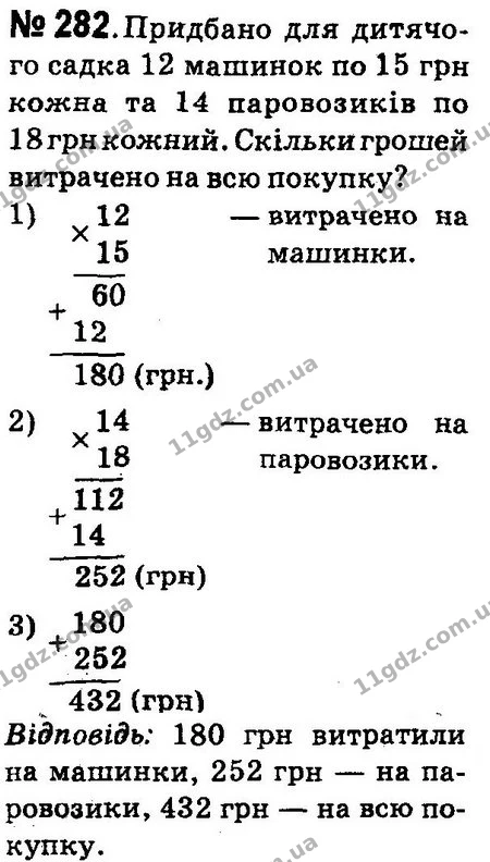 ГДЗ Математика 4 клас Оляницька 2015 — ГДЗ Математика 4 клас Оляницька 2015
