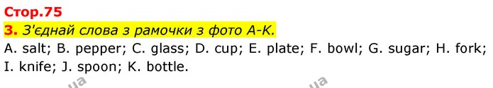 3. З'єднай слова з рамочки з фото A-K. — ГДЗ Англійська мова 5 клас Коста Джоанна