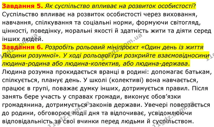 Стор. 138 — 5-6 — ГДЗ Робочий зошит біологія 8 клас Мирна — ГДЗ Робочий зошит біологія 8 клас Мирна
