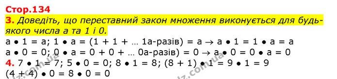 Стор. 134 — 3-4 — ГДЗ Математика 2 клас Лишенко — ГДЗ Математика 2 клас Лишенко