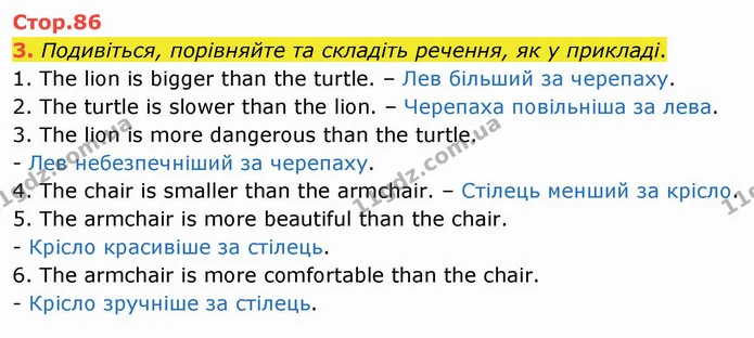 3. Подивіться, порівняйте та складіть речення, як у прикладі. — ГДЗ Робочий зошит Англійська мова 4 клас Карпюк