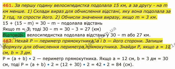 461. За першу годину велосипедистка подолала 15 км, а за другу – на m км менше. 1) Склади вираз для обчислення відстані, яку вона — ГДЗ Математика 5 клас Істер 2022