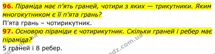 ГДЗ Геометрія 8 клас Бурда — ГДЗ Геометрія 8 клас Бурда