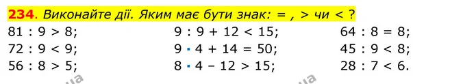 234. Виконайте дії. Яким має бути знак: = , > чи < ? — ГДЗ Математика 3 клас Бевз 1 частина