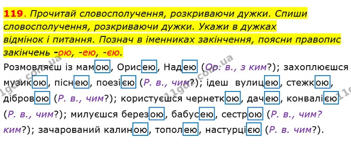 ГДЗ Українська мова та читання 4 клас Захарійчук — ГДЗ Українська мова та читання 4 клас Захарійчук