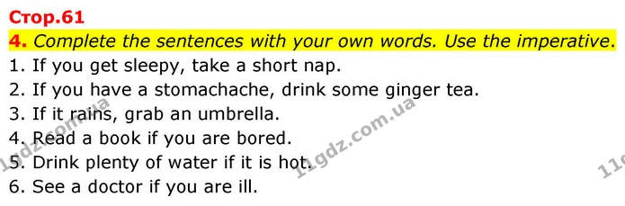 4. Complete the sentences with your own words. Use the imperative. — ГДЗ зошит grammar Англійська мова 7 клас Карпюк
