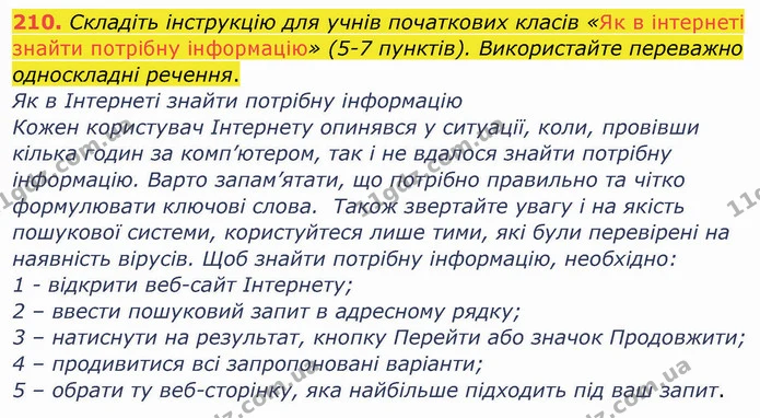 ГДЗ Українська мова 8 клас Заболотний 2021 — ГДЗ Українська мова 8 клас Заболотний 2021