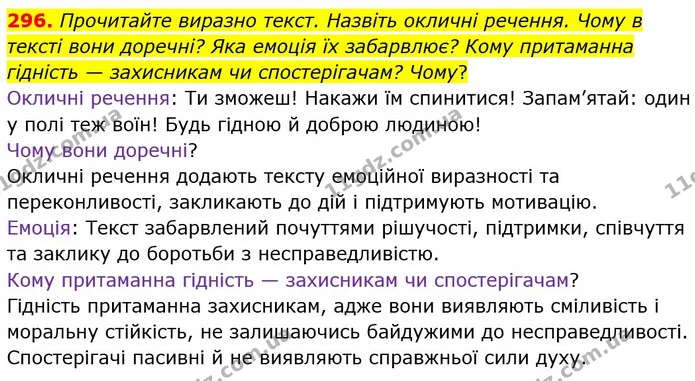 296. І. Випишіть з орфоепічного словника двадцять нових для вас слів. Поставте наголос. Складіть речення з п’ятьма словами. — ГДЗ Українська мова 5 клас Голуб