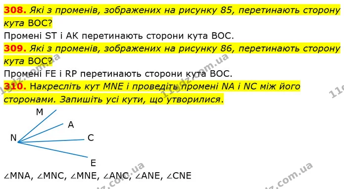 308. Які з променів, зображених на рисунку 85, перетинають сторону кута BOC? — ГДЗ Математика 5 клас Мерзляк
