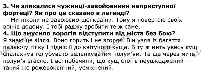 Стор. 21 — 3-4 — ГДЗ Українська література 5 клас Коваленко 2018 — ГДЗ Українська література 5 клас Коваленко 2018