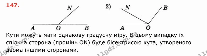 ГДЗ Математика 5 клас Тарасенкова — ГДЗ Математика 5 клас Тарасенкова