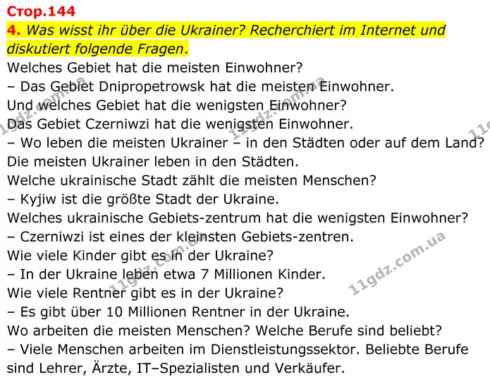 4. Was wisst ihr über die Ukrainer? Recherchiert im Internet und diskutiert folgende Fragen. — ГДЗ Німецька мова 8 клас Сотникова (2025) 4 рік
