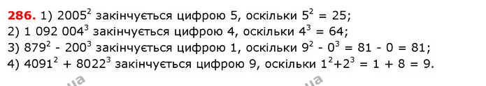 ГДЗ Математика 5 клас Істер 2018 — ГДЗ Математика 5 клас Істер 2018