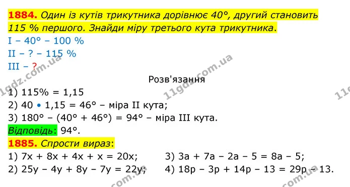 1884. Один із кутів трикутника дорівнює 40°, другий становить — ГДЗ Математика 5 клас Бевз