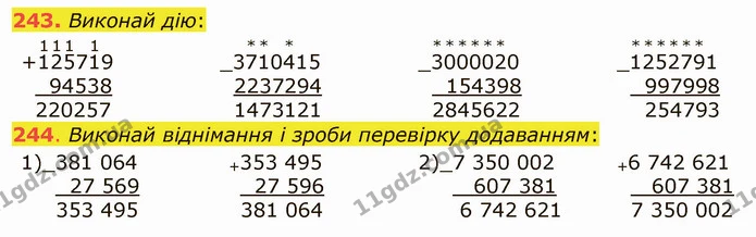 243. Виконай дію: — ГДЗ Математика 5 клас Істер 2022