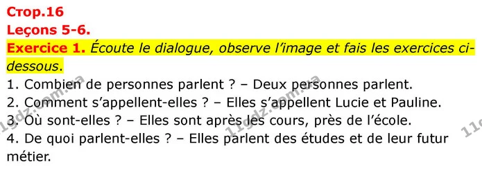 Exercice 1. Écoute le dialogue, observe l’image et fais les exercices ci-dessous. — ГДЗ Французька мова 7 клас Чумак