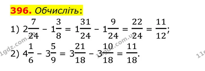396. Обчисліть: — ГДЗ Математика 6 клас Тарасенкова 2023 1-2 ч.