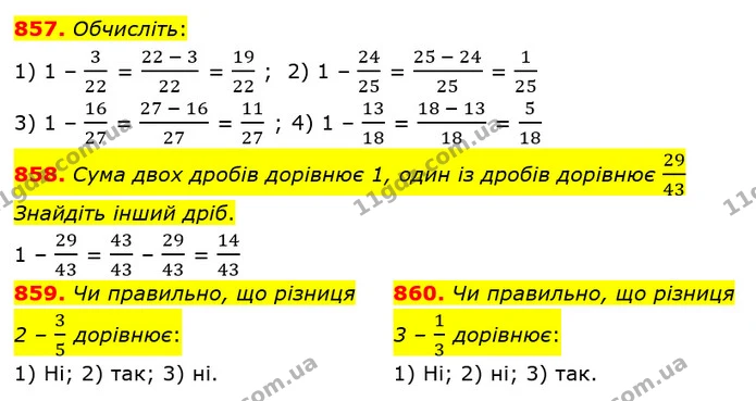 857. Обчисліть: — ГДЗ Математика 5 клас Тарасенкова