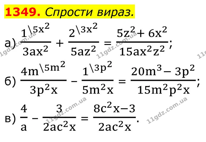 1349. Спрости вираз. — ГДЗ Алгебра 8 клас Бевз