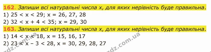 162. Запиши всі натуральні числа х, для яких нерівність буде правильна. — ГДЗ Математика 5 клас Істер 2022