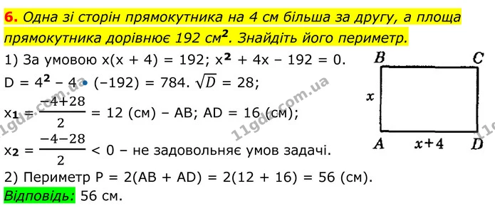 ГДЗ Алгебра 8 клас Істер — ГДЗ Алгебра 8 клас Істер