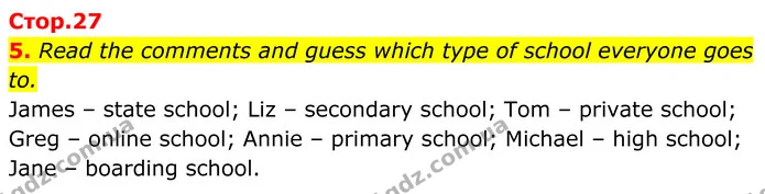 5. Read the comments and guess which type of school everyone goes to. — ГДЗ Англійська мова 8 клас Карпюк 2025