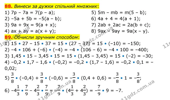 88-89 — ГДЗ Математика 6 клас Істер 2023 1-2 ч.