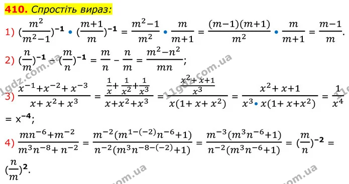 410. Спростіть вираз: — ГДЗ Алгебра 8 клас Тарасенкова