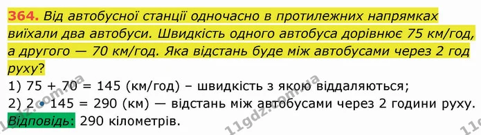 364. Від автобусної станції одночасно в протилежних напрямках виїхали два автобуси. Швидкість одного автобуса дорівнює 75 км/год, а — ГДЗ Математика 5 клас Кравчук