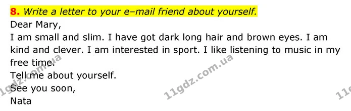 8. Write a letter to your e–mail friend about yourself. — ГДЗ Робочий зошит Англійська мова 6 клас Карпюк